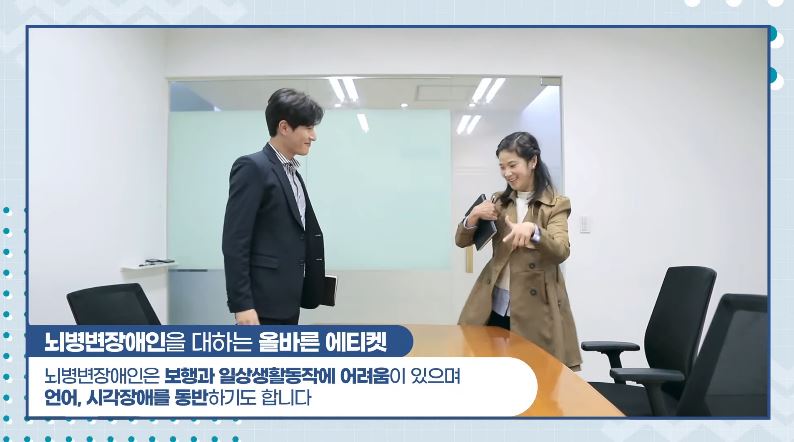 [서울시 장애인 인식 개선 영상] 1분 에티켓 