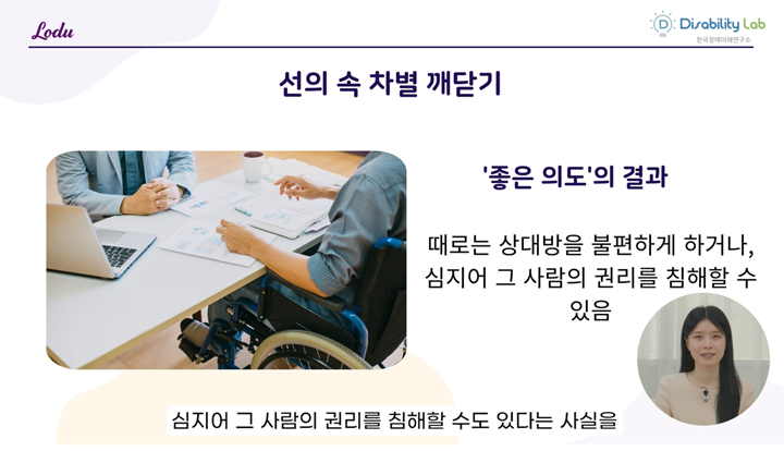 [2025년 상반기 추천콘텐츠 선정작] "좋은 의도"가 언제나 좋은 결과를 가져올까요?