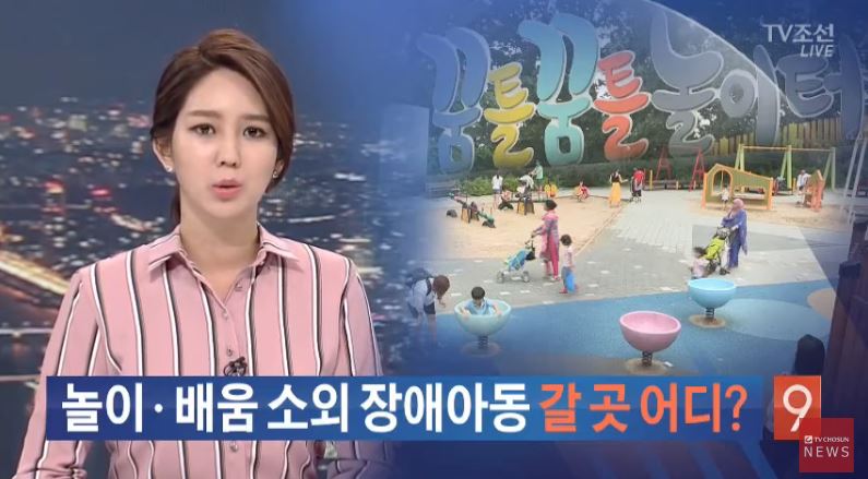 "여기서 나가!" 놀이도 배움도 밀려나는 장애아동