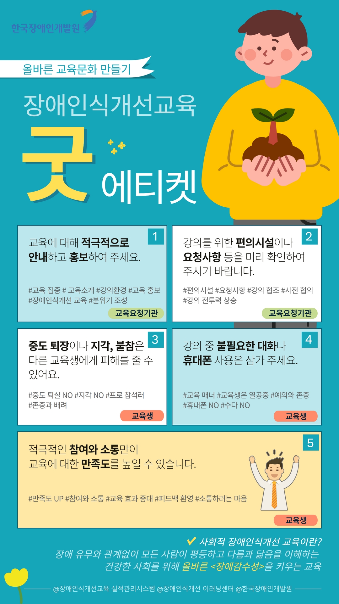 (공통)굿에티켓