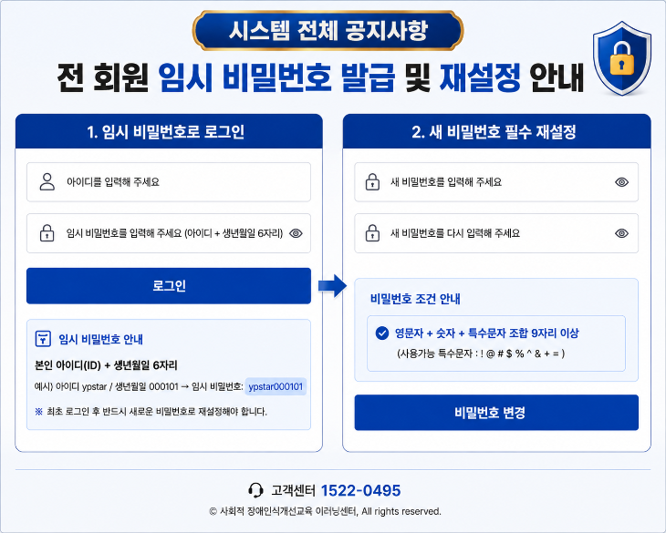 2026 이러닝센터 팝업공지용.png